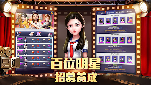 王牌製片人電腦版