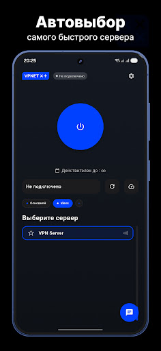 VPNET - Быстрый VPN Клиент ПК