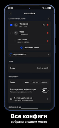 VPNET - Быстрый VPN Клиент ПК