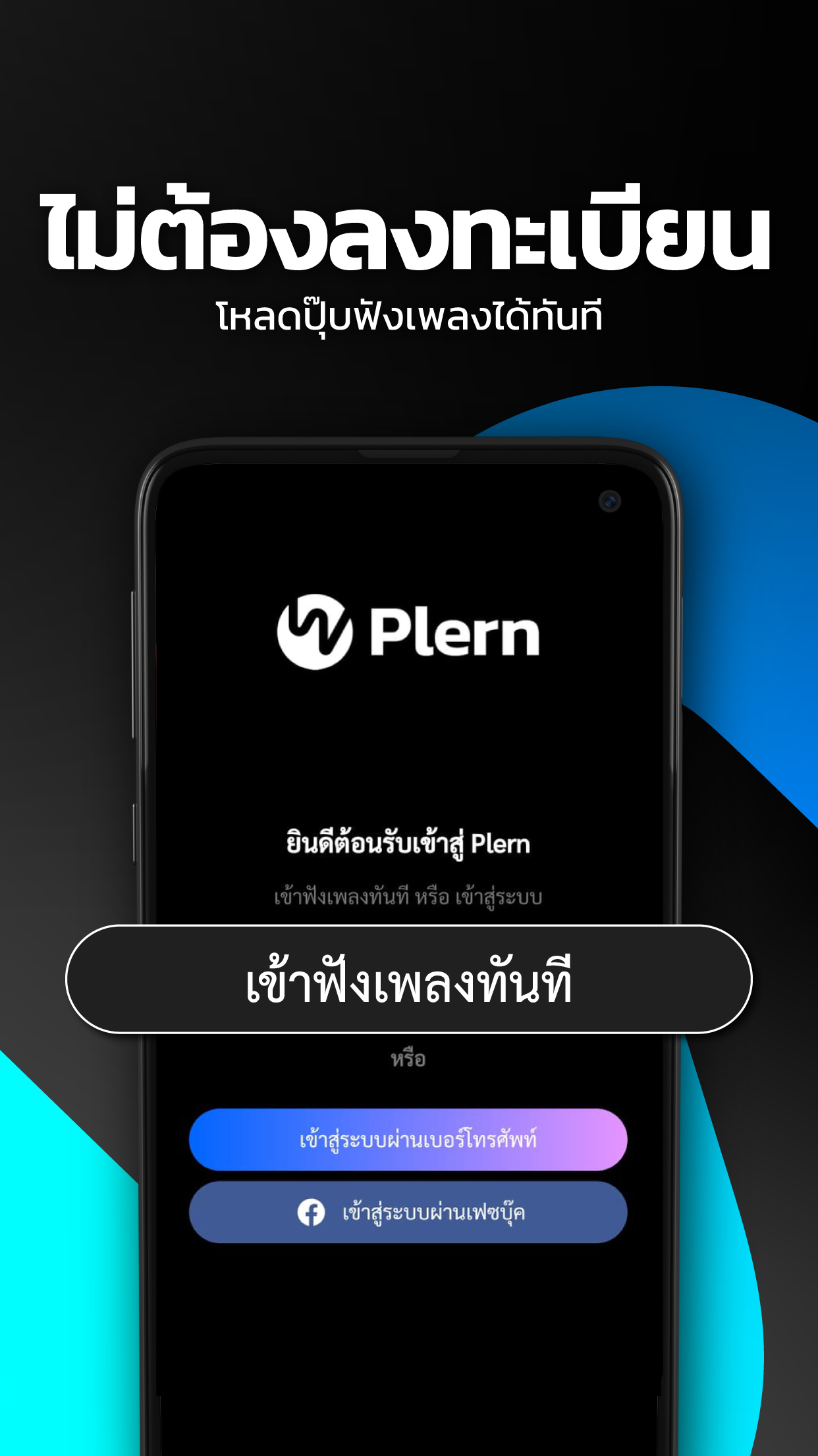 Plern PC