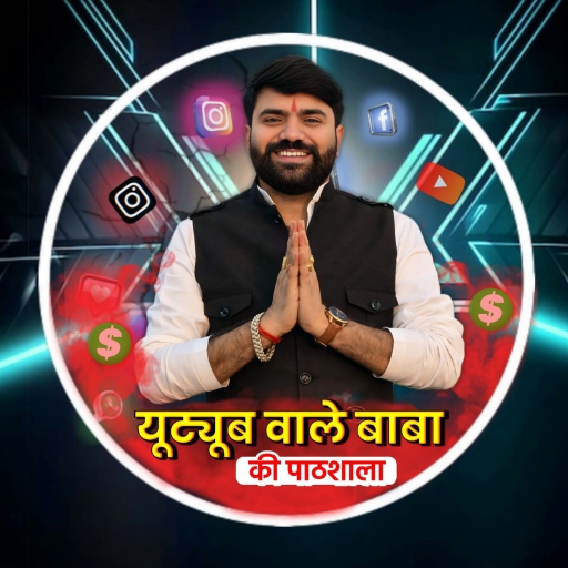 YouTube Wale Baba PC