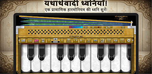 Harmonium