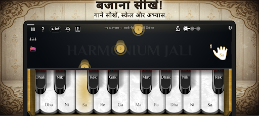 Harmonium