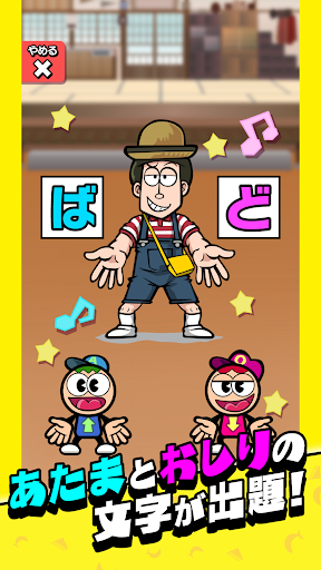 あたまおしりゲーム PC版