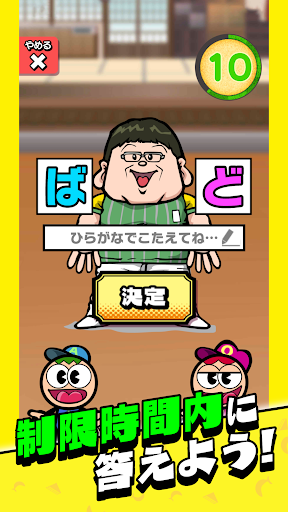 あたまおしりゲーム PC版