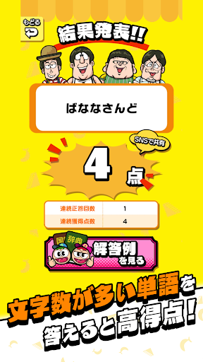 あたまおしりゲーム PC版