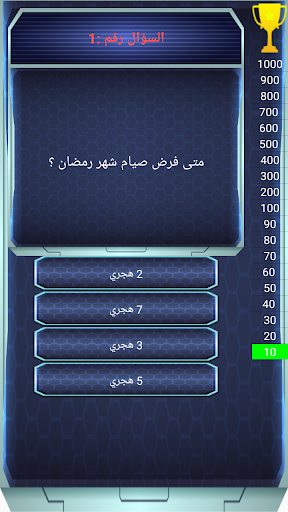 مصباح المعرفة سؤال وجواب الحاسوب