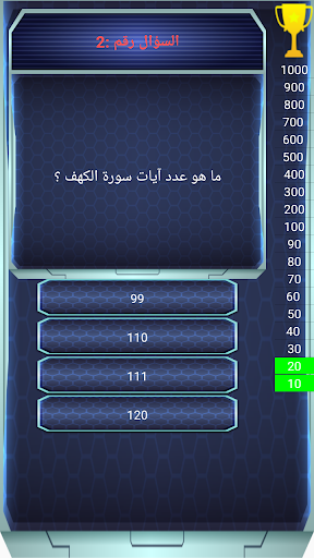 مصباح المعرفة سؤال وجواب الحاسوب