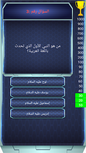 مصباح المعرفة سؤال وجواب الحاسوب