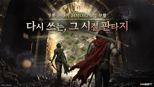 판타지포유 PC