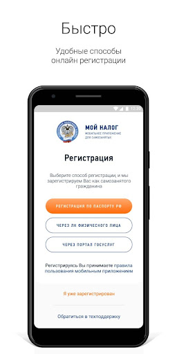 Мой Налог ПК