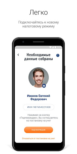 Мой Налог PC