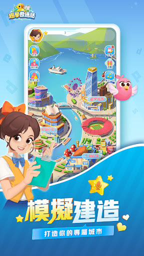 趣學普通話电脑版