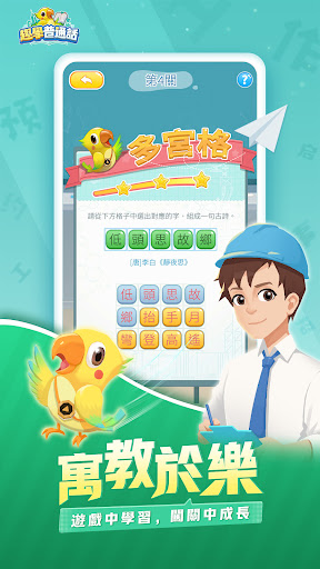 趣學普通話电脑版