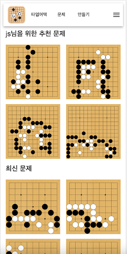 Go-Problem PC版