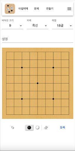 Go-Problem PC版