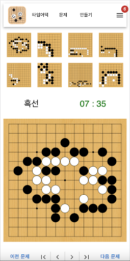 Go-Problem PC版