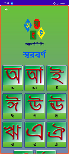 আদর্শলিপি বই- উচ্চারণ সহ পিসি