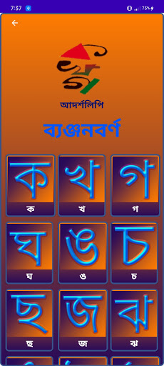 আদর্শলিপি বই- উচ্চারণ সহ পিসি
