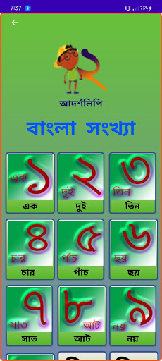 আদর্শলিপি বই- উচ্চারণ সহ পিসি