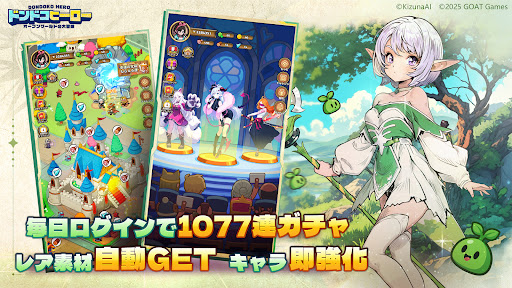 ドンドコヒーロー：オープンワールドの大冒険