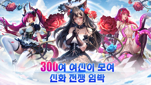 여신시대: 2331뽑 증정 PC