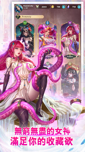 Goddess Era - 送2331抽