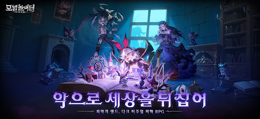 모범 놀이터: 타락자들 PC