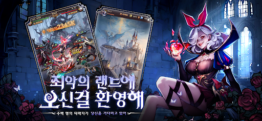 모범 놀이터: 타락자들 PC