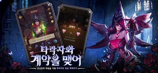 모범 놀이터: 타락자들 PC