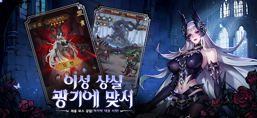 모범 놀이터: 타락자들 PC