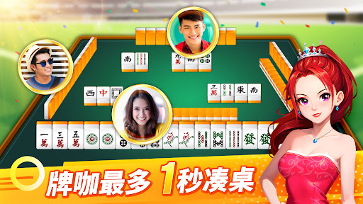 神來也麻將－麻將、麻雀 PC