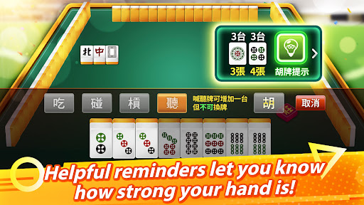 神來也麻將－麻將、麻雀 PC