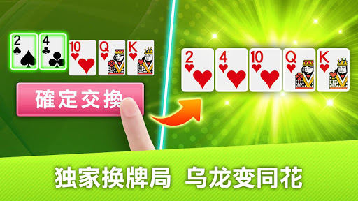 十三支 神来也13支(Chinese Poker)电脑版