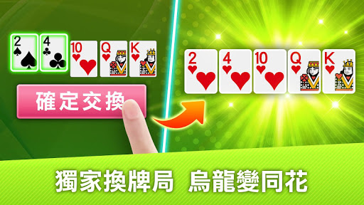 十三支 神來也13支(Chinese Poker)電腦版