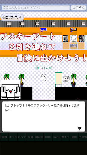 モナモン PC版