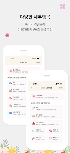 신비운 - 2026운세, 사주, 타로, 궁합, 토정비결