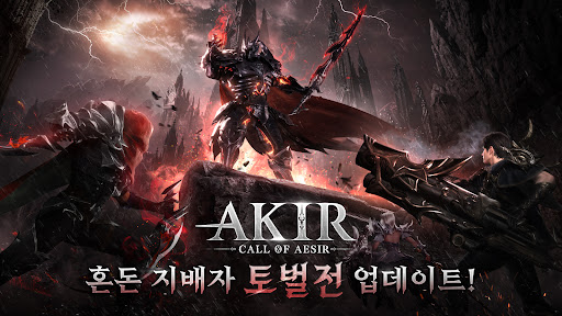 아키르: 콜 오브 에시르 PC