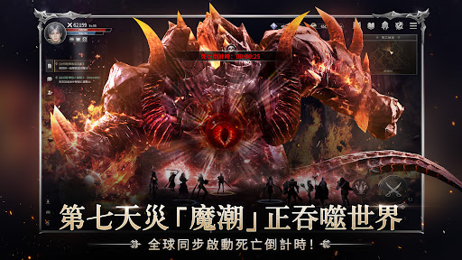 第七天災