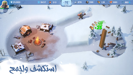 النجاة في الصقيع