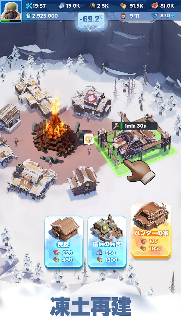 ホワイトアウト・サバイバル PC版