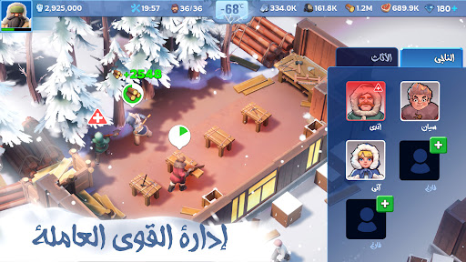النجاة في الصقيع