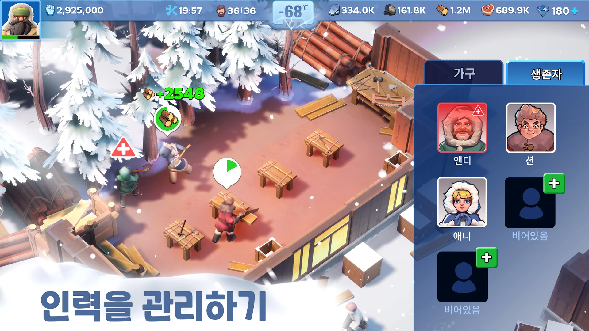 WOS: 화이트 아웃 서바이벌 PC