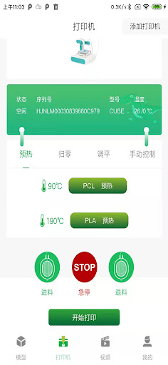 CUBE-3D PC