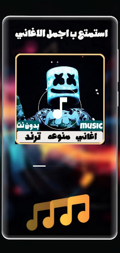 اغاني منوعه ترند 2024 بدون نت الحاسوب