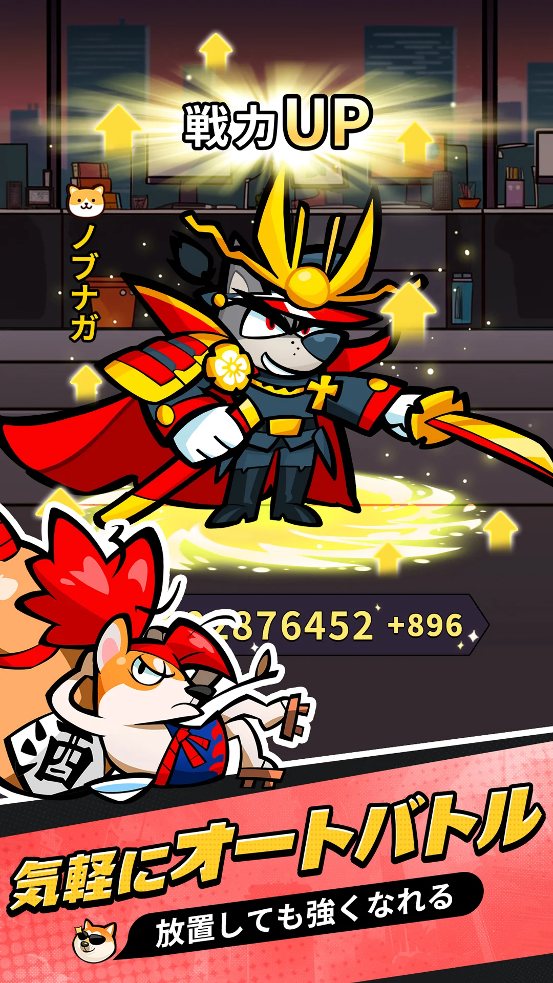 こんにちワン！ヒーロー PC版