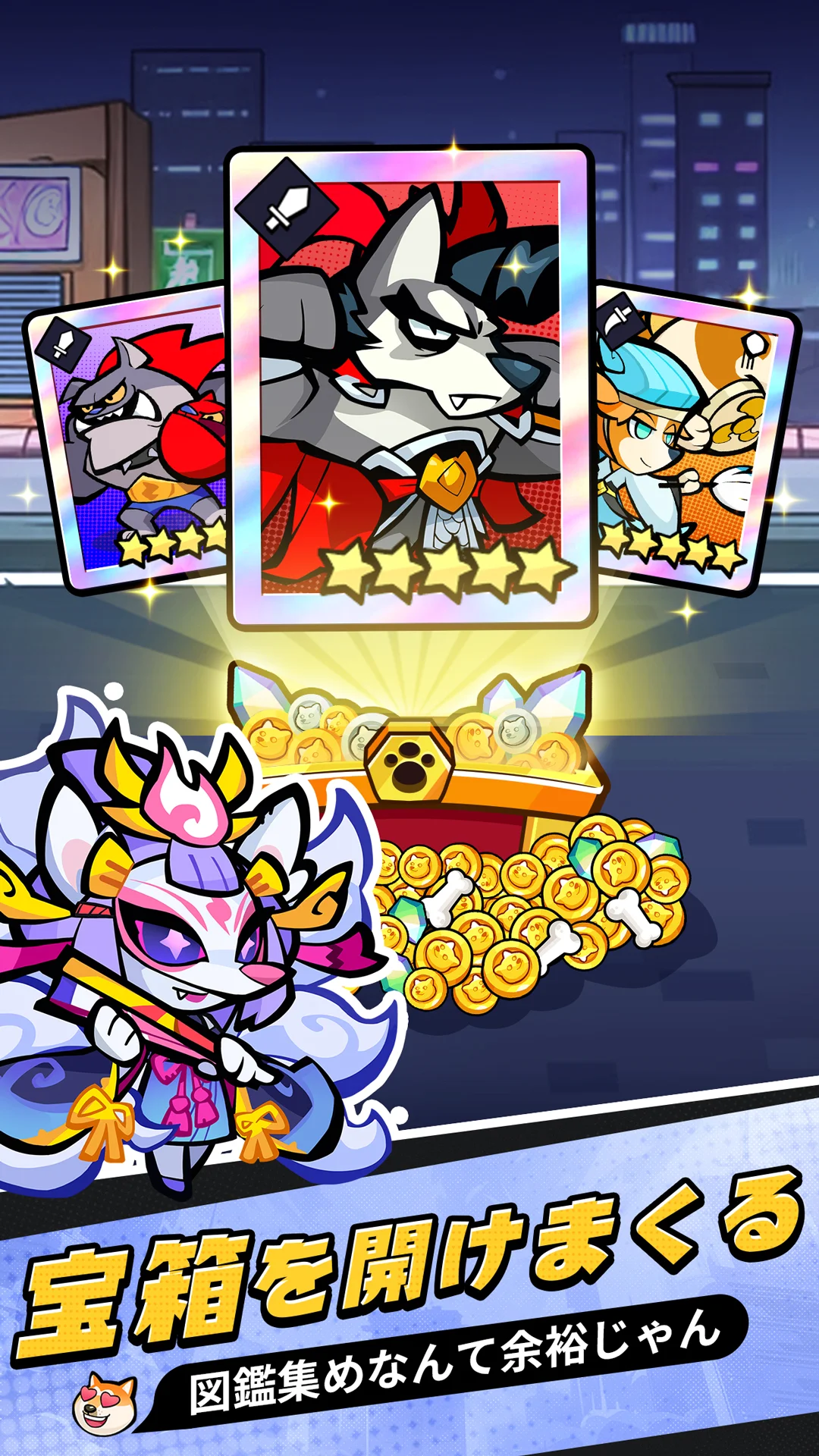 こんにちワン！ヒーロー PC版