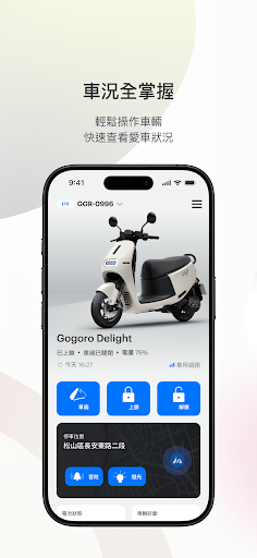 Gogoro®電腦版