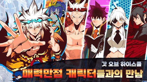 갓오브하이스쿨: 노블레스 콜라보 실시! PC