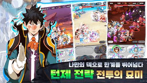 갓오브하이스쿨: 노블레스 콜라보 실시! PC